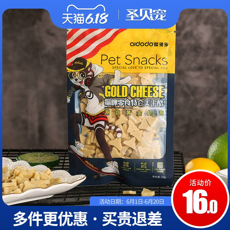 Idodo Cat Pho mát Cá khô Thịt mèo Ăn vặt Mèo trẻ Dinh dưỡng Mắt sáng Sáng béo Mèo Bánh quy Mèo Ăn vặt - Đồ ăn nhẹ cho mèo