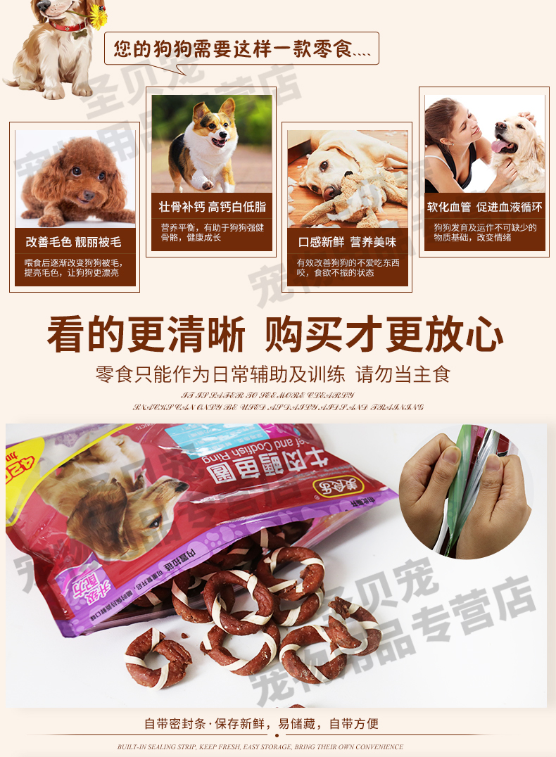 Gourmet dog đồ ăn nhẹ thịt bò mực vòng teddy vàng tóc đào tạo phần thưởng pet đồ ăn nhẹ người đàn ông 420 gam lao động thịt bò jerky đồ ăn cho chó con