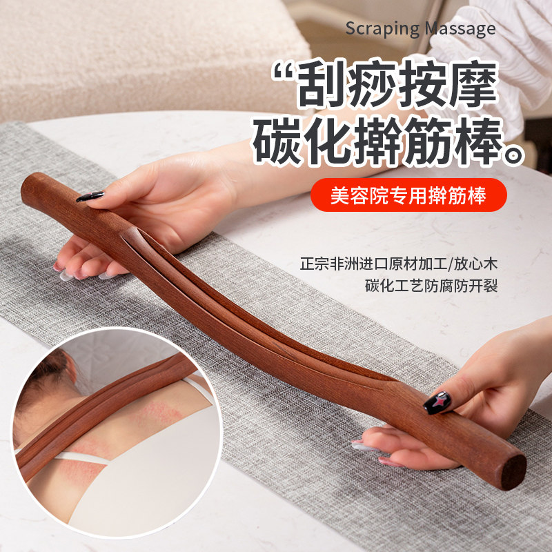 Beech wood rolling bar One full-body universal beauty salon special open back catch-up Meridian Massage Scraping Belly Meridians massage scraping stick-Taobao