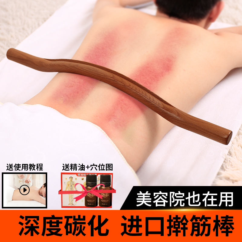 Rolling Fascia Wellness Wellness Bar Beauty Court Scraping Stick Whole Body A Universal Meridians Dry Gluten Stick Home Solid Wood Catch-up Stick