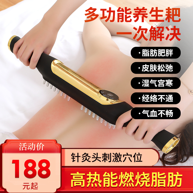 Home Health Care Harrowing Electric Meridians Brush Slimming Scraping Instruments Micro-Current Dredge Heating Massage Special Beauty Salon