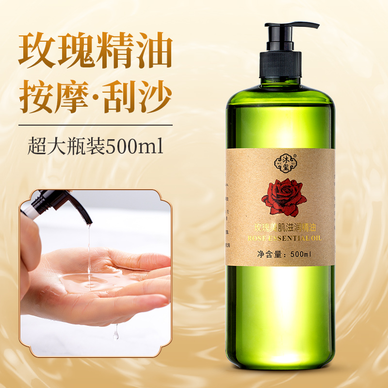 Rose wormwood essential oil massage whole body through the meridian beauty salon special body face open back scraping push oil