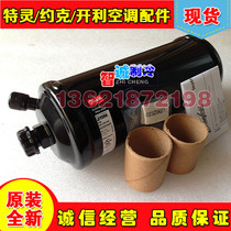 York (new) Danfoss 026-37563-000 dry filter suitable for YK chiller