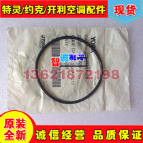 YORK (YORK) air conditioning oil filter seal O-ring 028-14404-000 026-32000-000