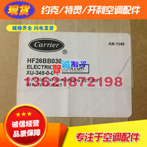 Guide vane motor for HF26BB030 XU-348-0-0-1 carrier 19XR unit