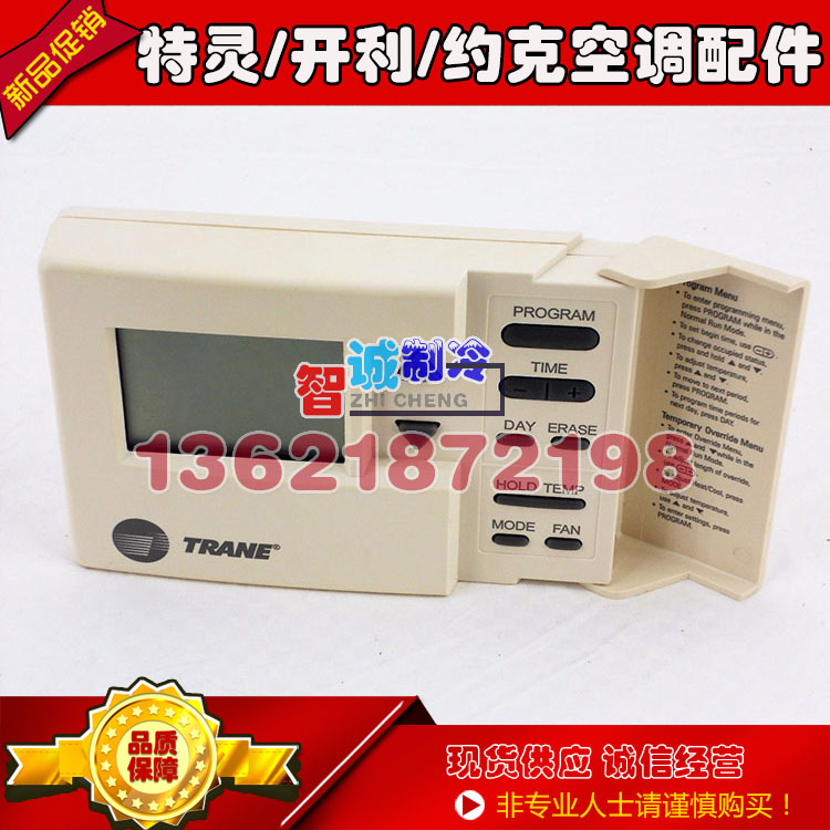 TRANE ROOFTOP PROGRAMMABLE THERMOSTAT BAYSENS019A B C TRANE TRANE Original Parts