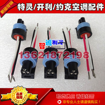 Kelly two-core temperature sensor adapter three-core pressure sensor adapter open factory accessories