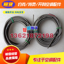 Carrier Central Air Conditioning Sensor Temperature Sensor HH79NZ014 HH79NZ013