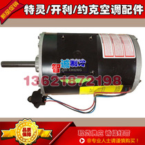 Trane Condensation Fan Motor X70370512030 MOT12628 Trane Central Air Conditioning Original Parts