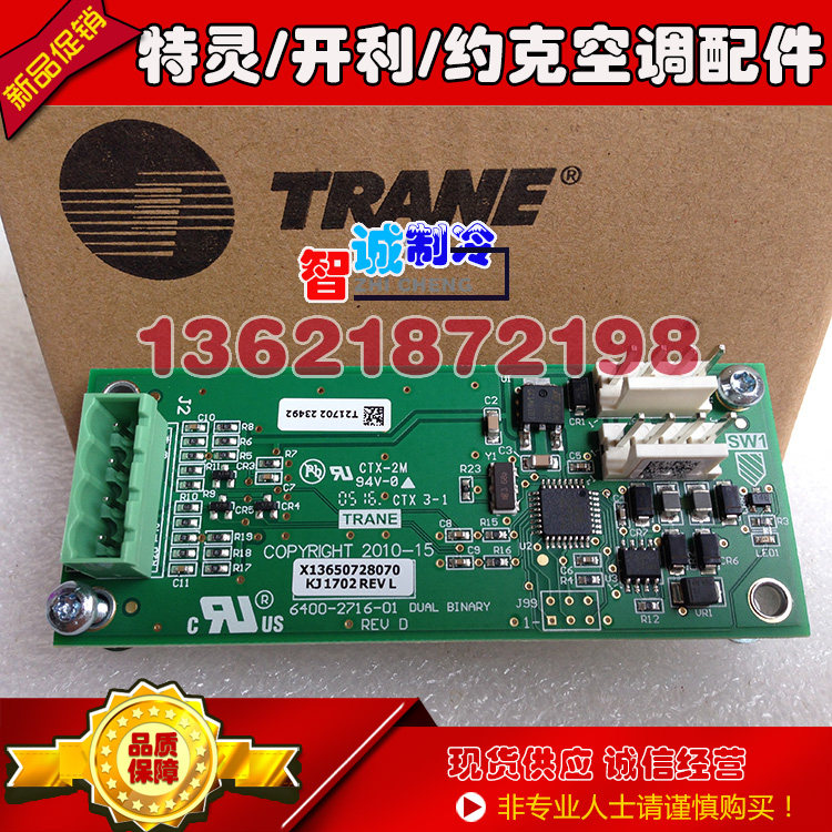 Trane BRD04873 output module X13650728070 6400-2716-01 replaces BRD02942