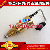 TRANE Central Air Conditioning Electronic expansion valve X13650913050 Original Parts