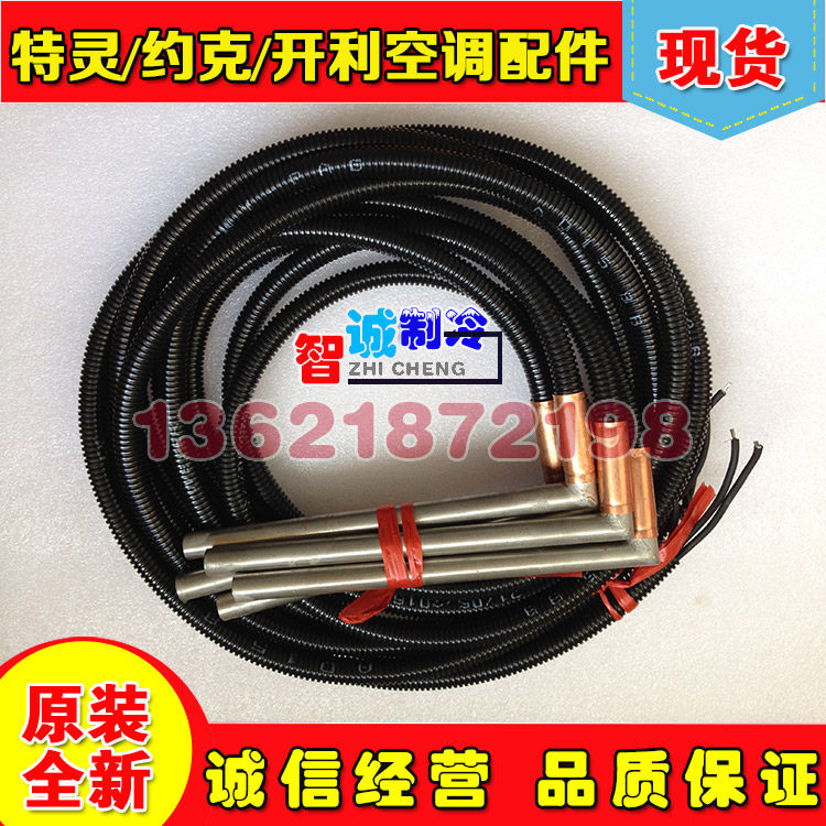 (YORK) York Air conditioning AWHC piston compressor crankcase oil heater 025-13553-000