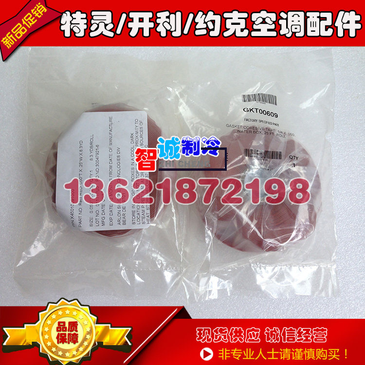 Turring sealing gasket GKT00609 Trane CVHE G centrifuge evaporator water chamber end cap sealing gasket