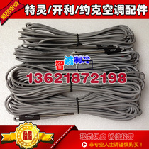 (Spot)Carrier Air Conditioning Temperature Sensor HH79NZ031 HH79NZ032