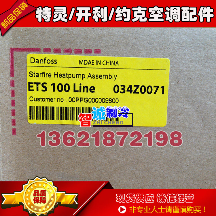 Open Lie ETS100B Electronic fluffy valve 034G0006 00PPG000009800 00PPG000009800 30RB RQ