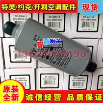 York 026-32839-000 Dry Filter Refrigerant Filter 02632839000 SF-28H13