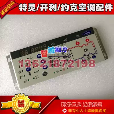 Kelly Air Conditioning PRO-DIALOG PLUS Display Module 32GB500112EE 32GB500132EE