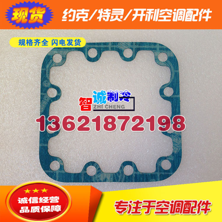 Carrier 06E series compressor terminal plate gasket 06EA502523 Carrier 30HK 30HR original accessories