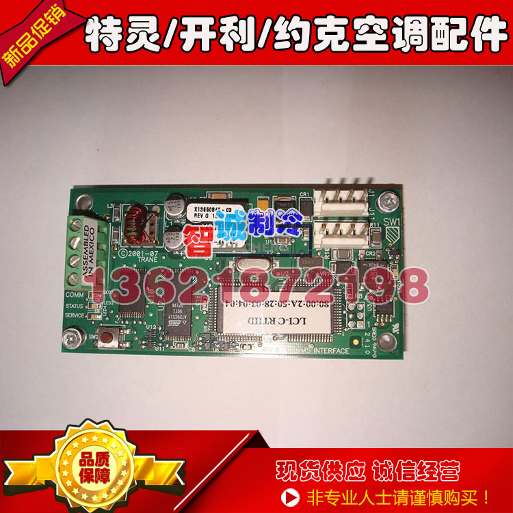 Trane air conditioning COMM5 communication module MOD02418 X13650845-03 alternative MOD01683