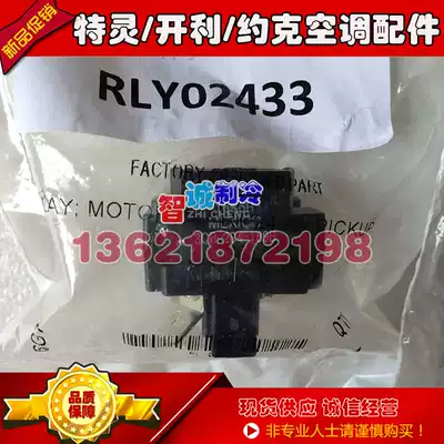 Trane RLY02433 Oil Pump Hammer Start relay 3CR-204-189B Trane Original New Parts