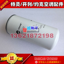 Trane X09150103020 Oil Filter CVHG Centrifuge Exterior Filter FLR01592