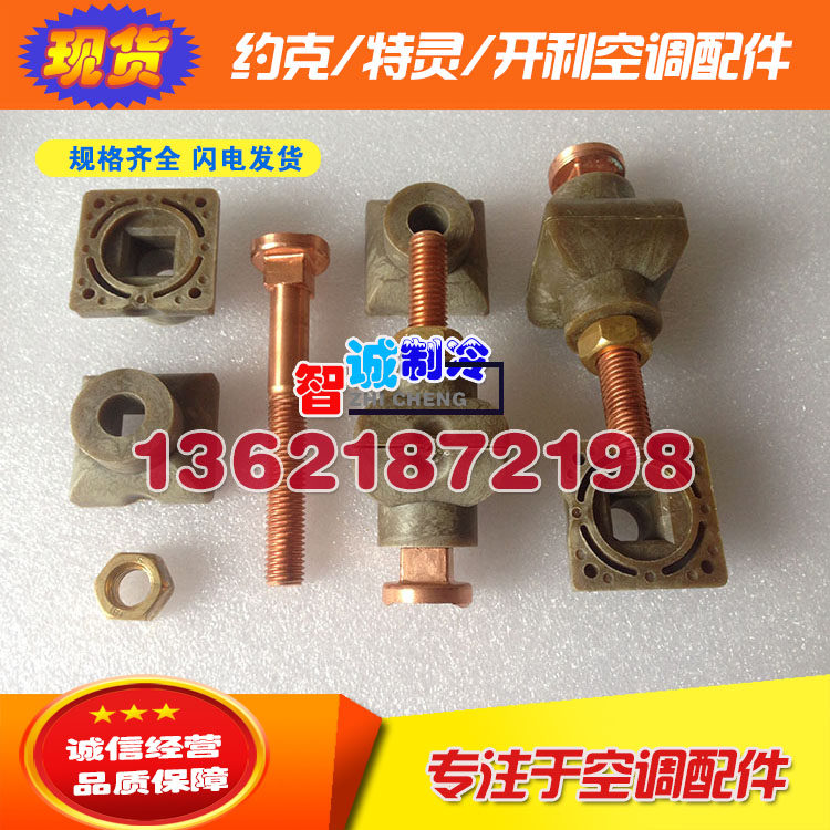 Kelly 30HXC HXY central air conditioning 06N series screw compressor terminals in total 6 sets