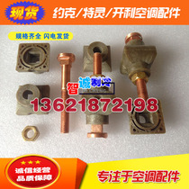 Kelly 30HXC HXY central air conditioning 06N series screw compressor terminals in total 6 sets