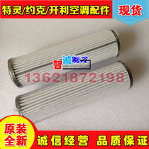 York YK central air conditioning oil filter 02632386000 maintenance oil filter 026-32386-000