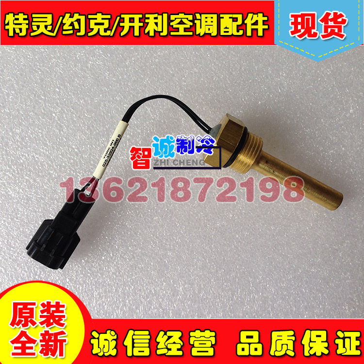 York oil temperature sensor 02532924000, exhaust temperature sensor 025-32924-000