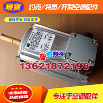 Kelly central air conditioning for ice fan motor DK12AB035E YSF1 8 0 25-6 12