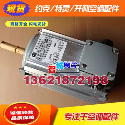 Kelly central air conditioning for ICE special fan motor DK12AB035E YSF1 8 0 25-6 12