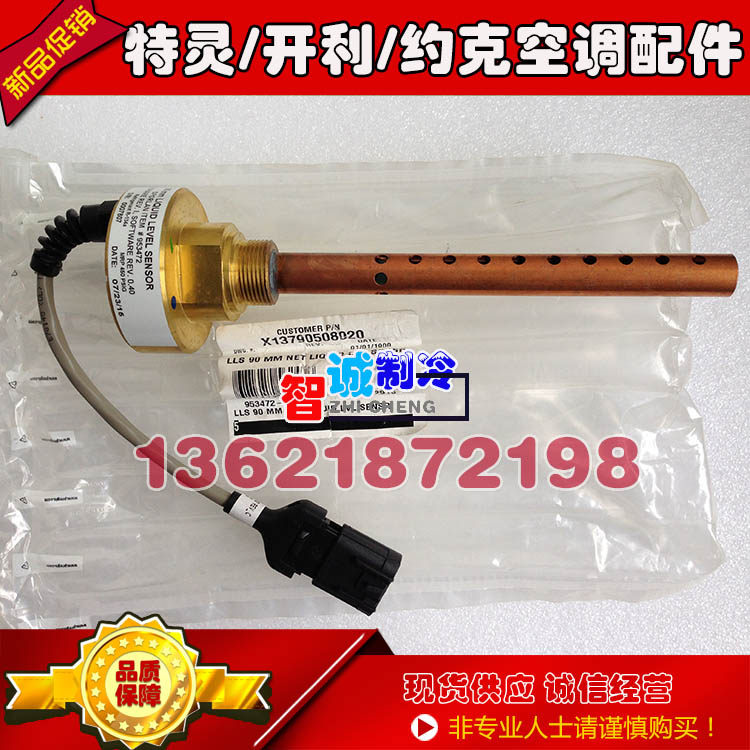 Trane Air Conditioner RTWD Liquid level sensor X13790508020 SEN02129 can replace SEN01552