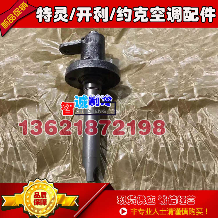 Trane air conditioning primary guide vane shift fork OPR00322 OPR00324 OPR00327 OPR00328