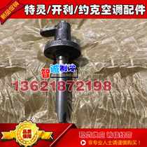 Trane air conditioning primary guide vane shift fork OPR00322 OPR00324 OPR00327 OPR00328