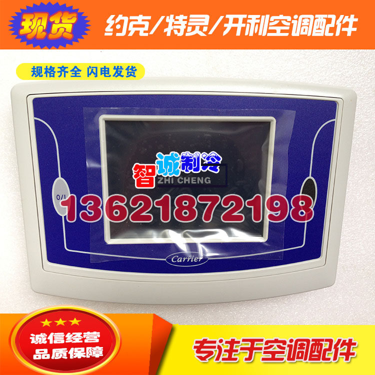 Carrier 30XA XQ XW Operation Panel 00PSG000281600A CEPL130595-01-R