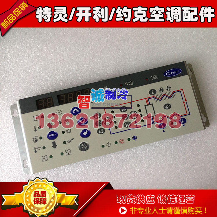 Carrier PRO-DIALOG PLUS DISPLAY PANEL 32GB500132EE SUITABLE for 30RB RQ UNIT