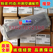 York oil filter 026-32831-000 026W32831-000 suitable for YK YS chiller