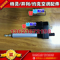 Trane ACT00680 Guide vane actuator Guide vane actuator X13611433010 Original