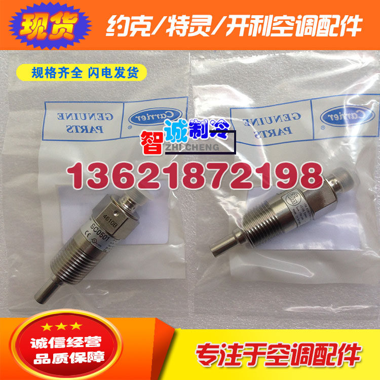 Kelly 30RB RQ central air conditioning unit electronic flow switch SC0501 00PPG000003100