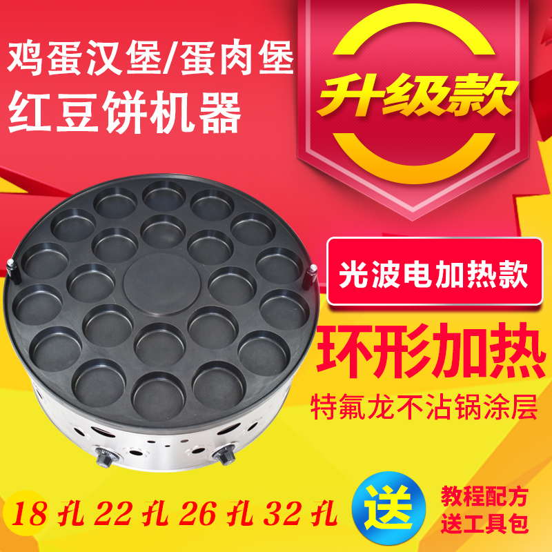 Electric Hot Eggs Burger Machine Commercial Egg Burgers Egg Burgers Eggs Burger Stove Yetcake Machine Wheel Cake Machine