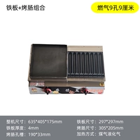 [Защита от возгорания газа] 30 квадратных железных пластин + 8 рядов жареных колбасок