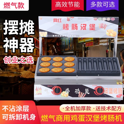 Коммерческий яичный гамбургер на гриле кишечный кишечный кишечник газовый киоск золото хрустящее кожаное крахмал мясо яичный замок печь перепелиные яичные шашлыки