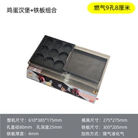 [Защита от возгорания газа] яичный бургер 8 см + длинная железная пластина