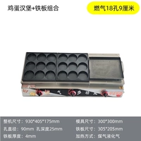 [Защита от возгорания газа] Гамбургер с двойным яйцом 9 см + длинная железная пластина