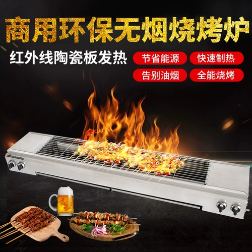 Открытый дым -Бесплатные печи для барбекю Коммерческий сжиженный газ угля на гриле на гриле на глютеновом ягненке шашлыки густые барбекю