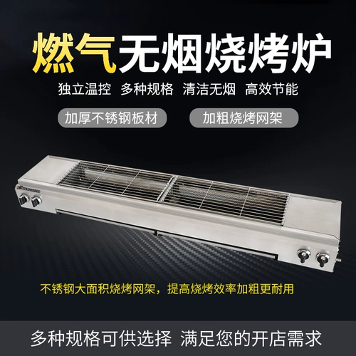 Нефтяная газовая печь для барбекю с разжиженным газом грильщики шашлыки из ягненка, устричная глютеновая барбекю из нержавеющей стали.