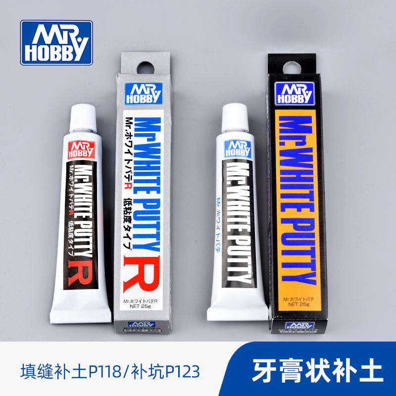 (HY) MR HOBBY GSI counties P118 123 white tubes with toothpaste added to the soil 25g-Taobao