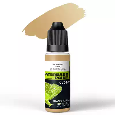 (HY)Easy model CV092 model color pigment Water-based paint British modern chariot sand yellow 18ml