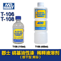 (HY) MR HOBBY shire T106 108 Oily Lacquer Diluent Solvent-Slow Dry Yellow Mark