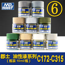 〖HY〗MR HOBBY GSI County Nitro oily paint Group 6 C172-315 10ml bottle